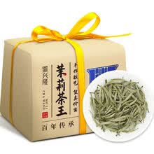 徽兴隆 茉莉花茶新茶茶叶特级茉莉茶王浓香型散装横县花草茶200g