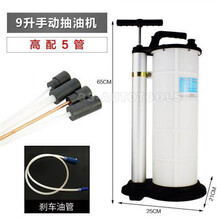 手动抽油机机油更换工具发动机抽油泵机油废机油刹车油汽车摩托车 9升5管高配【含刹车油管】