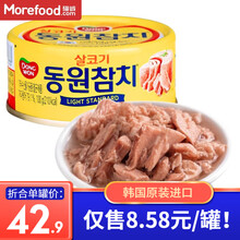 韩国进口东远金枪鱼罐头 吞拿鱼罐头原味 即食海鲜鱼肉罐头食品 100g*5罐装