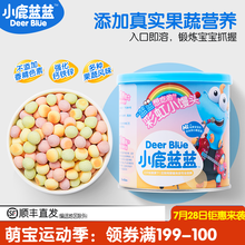 小鹿蓝蓝_彩虹小馒头160g罐 宝宝零食奶豆磨牙饼干 小馒头