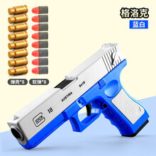 M1911格洛克g18绝地求生吃鸡模型抛壳软弹手动上膛可发射EVA软弹儿童玩具枪男孩生日礼物 抛壳格洛克G18白蓝色【1消音+1弹夹】