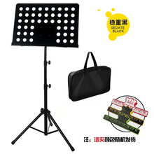 杉贝 SHANBEI 曲漾 加粗可折叠式升降演奏笛子葫芦丝乐谱架小提琴架吉他钢琴琴谱架子抖音同款 黑色大谱架+夹子+谱包