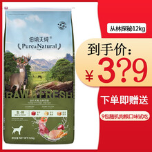【3?9】伯纳天纯狗粮 农场派对 丛林探秘12KG 生鲜系列狗粮成犬幼犬通用型 丛林探秘狗粮| 12KG