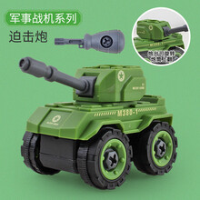 可拆装消防diy儿童玩具 儿童拧螺丝钉玩具套装可拆装工程车消防车拼装diy男孩动手力 坦克车+螺丝刀