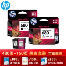 惠普（HP）680墨盒原装适用2138/2677/3636/3838/4538/3638/1118 黑彩:黑:480页 彩:150页