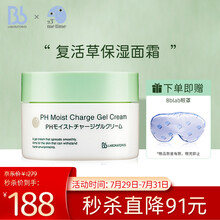 Bb LABORATORIES复活草保湿面霜50g（日本进口，补水滋润嫩肤）