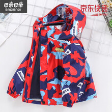 巴拉巴拉旗下BaDi男童外套春秋款2021新款儿童加绒洋气风衣童装三合一可拆卸冲锋衣 红色 120