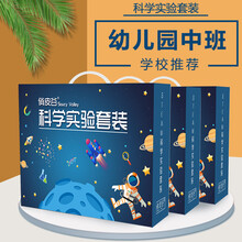 儿童steam趣味科学小实验套装盒子幼儿园5-6小学生7-8-11-14岁男女孩节日生日礼物益智玩具 4岁/幼儿园中班科教套装（16套）