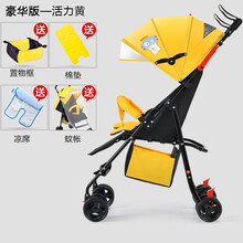 婴儿推车可坐可躺便携式小巧轻便简易折叠儿童宝宝幼儿手推车伞车哈趣宝宝推车轻便可折叠多功能婴儿推车 可坐躺柠檬黄（买一配四）