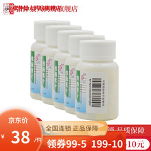 伊龙 维酶素片0.2g*100片/瓶 5盒装】7.75