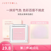 橘朵（Judydoll）润色丝滑单色腮红 蜜桃妆杏子色自然元气显色持妆 new43