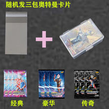 欧布奥特曼卡片透明游戏王卡套透明卡套pvc卡盒卡片卡袋封口塑料套保护套卡膜加厚卡 【超值套餐】卡套+卡盒+24张卡片 1包【火爆】