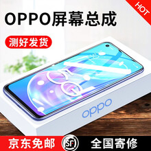 帆睿oppo屏幕总成r11R15R17液晶a3触摸r9splus内外屏A5换a79手机K3显示屏F9 K3屏幕总成【带框】送工具+视频教程+质保1年