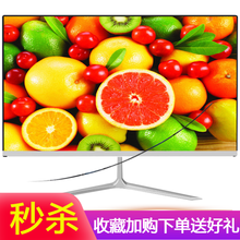 昂福镭仕（afresh）一体机电脑 直面曲面屏 高清公司前台房地产中介办公教育网课游戏吃鸡LOL i7/8G/256G精英办公 21.5英寸直面屏Z款