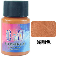 皮衣油粽色皮革染色剂白皮鞋修复补色剂皮衣沙发皮包修补膏皮具改色翻新油漆 浅咖色