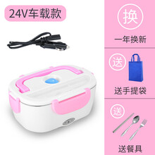 姿秒迪 加热饭盒免注水 电热饭盒可插电加热上班族1人带饭神器车载多功能免注水保温饭盒 粉 红色 24V车载款