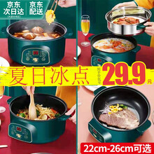 鑫凯星迷你电饭煲小1人-2人家用电饭锅小型家庭煮饭锅多功能智能可预约蒸饭锅快速家用电器小型定时不粘锅 智能预约微电脑款+8豪礼 26单锅+蒸笼（3-5人）