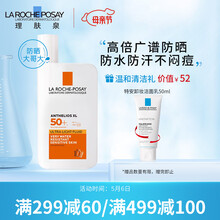 理肤泉特护清盈防晒乳 50ml