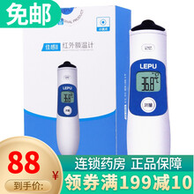 乐普 红外额温计LFR20B 婴儿体温枪电子体温计温度计测温仪 1支