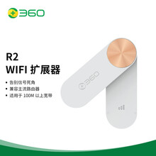 360wifi放大器R2无线家用便携单频wifi信号增强器300M无线速率扩展器路由器360中继器