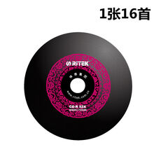 刻碟车载黑胶CD自选歌曲音乐定制无损音质光盘代刻录车载碟片歌曲 可定制16首无损歌曲【黑胶CD1张】