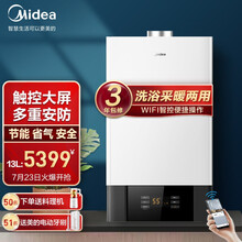美的（Midea）燃气壁挂炉地暖锅炉采暖洗浴两用天然气热水器智能家电C12系列 防CO中毒 L1PB26-C12【60-180平】(极地白)