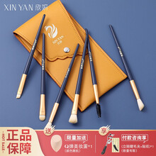 欣妍（xinyan）化妆刷 星恋6支眼部刷 眼影刷晕染刷鼻形刷遮瑕刷斜眉刷滚梳 美妆工具
