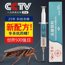 厚生蟑螂胶饵蟑螂药全窝端家用 呋虫胺10g杀蟑螂饵剂灭蟑螂屋贴大小通杀一窝端 10g/盒 呋虫胺杀蟑饵剂