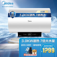 美的/Midea60升电热水器小体积3000W双管速热wifi控制智能家电云管家F6030-S4K