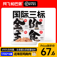 阿飞和巴弟全价主食iCan猫罐头 主餐罐头无谷猫粮成猫幼猫 三文鱼170g*4罐