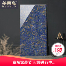 地砖蓝色 价格 图片 品牌 怎么样 京东商城