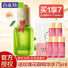 百雀羚三生花玲珑玉润睛采眼部精华液淡化细纹黑眼圈眼袋补水保湿提拉紧致眼周化妆护肤品