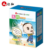 仁和 乳矿物盐夹心软糖30粒/盒乳钙凝胶糖果孕妇成人儿童钙液体钙牛奶钙 两盒