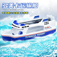 多美卡（TAKARA TOMY） TOMY多美卡汽车大楼电动轨道套装儿童玩具汽车模型停车场 多美卡运输船-169031