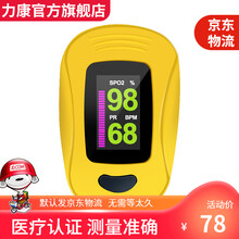 力康（Heal Force）血氧仪A3指夹式指脉氧CE/FDA认证医用检测仪心率监测仪血氧计 A3四向显示款 黄色（发JD快递）