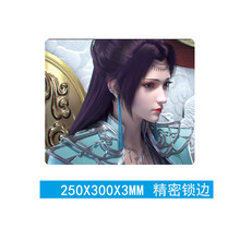 美杜莎鼠标垫小号 斗破苍穹鼠标垫云韵萧炎动漫影视周边家用定制 新云韵1 250x300mm  4mm