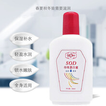 协和 祛痘洗面奶80g控油止痘深层清洁平衡水油黑白头男女通用 协和SOD珍珠蛋白蜜100ml