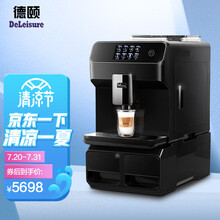 德颐触屏全自动磨豆意式办公室商用家用电器咖啡机自动上水DE-560 桶装水