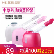 金稻蒸面仪热喷蒸脸器补水保湿喷雾仪器香薰精油蒸汽面膜机美容仪KD33C 粉色