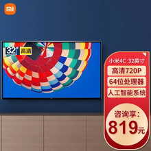 小米电视4A/4C 32英寸高清四核处理器人工智能网络液晶平板电视1GB+4GB彩电出租房酒店家用  32英寸 小米电视4A/4C/E32C