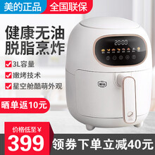 美的（Midea）空气炸锅KZ30P206嫩烤蒸汽炸无油家用智能多功能薯条机全自动电炸锅 白色3升 电脑版KZ30P206