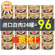 麦富迪猫咪恋罐头85g*24罐泰国进口宠物成猫幼猫猫咪零食湿粮猫罐头发腮营养主食 金枪鱼+蟹肉  24罐【浓汁型】