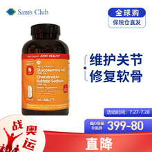 Member's Mark 美国山姆进口 三倍强效葡萄糖胺软骨素维骨力 修复软骨 340粒