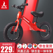 凤凰平衡车儿童滑步车无脚踏单车2-6岁宝宝滑步车小孩滑行车镁合金童车 中国红（赠头盔+护具+安装工具）
