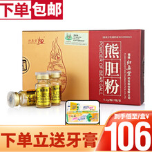 归真堂 熊胆粉 0.1克*7瓶 清热平肝明目惊风抽搐外治目赤肿痛咽喉肿痛金胆 1盒