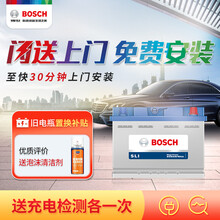 博世(BOSCH)汽车电瓶蓄电池免维护55D23L 12V 三菱蓝瑟 以旧换新 上门安装