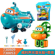 飞侠威利潜水艇玩具套装模型机器人威力声光儿童男孩 威利声光潜水艇+迷你奇奇