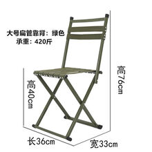 户外便携钓鱼凳小马扎折叠小凳子休闲钓鱼椅火车小板凳hhp 大号扁管靠背【绿色】