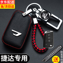 一汽大众捷达钥匙套VS5/VS7/VA3新捷达钥匙包扣壳 【红线】C款-插入启动