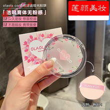 olaola co.透明滤镜哑光粉饼控油定妆学生平价修容不脱妆O.TWO.O